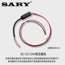 Seri electromagnet electromagnetic lock dedicated 12V current limiting module step-down 24V can be energized for a long time to reduce current