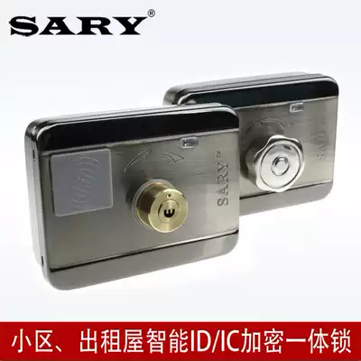 SY-1988 community rental house intelligent DIC encryption all-in-one lock access control sensor access control card reader household electric lock