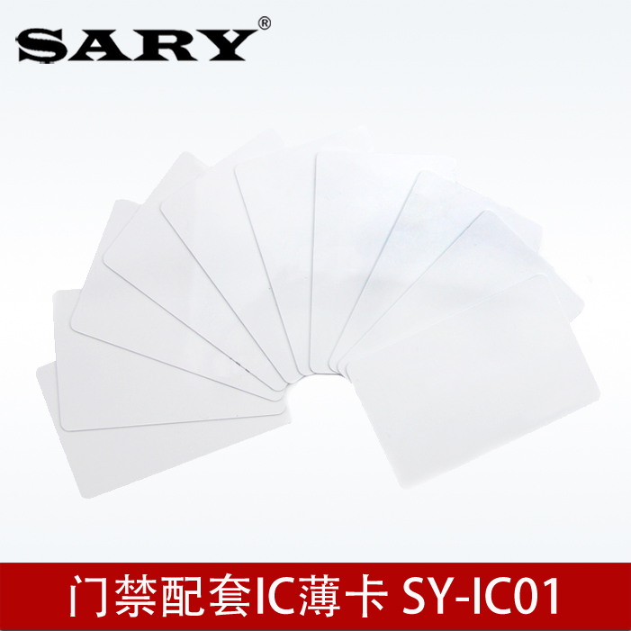 SY-IC01 IC THIN CARD IC DOOR FORBIDDEN CARD IMPORT IC CARD IC EXAMINATION ATTENDANCE CARD ELECTRIC LOCK CARD-Taobao