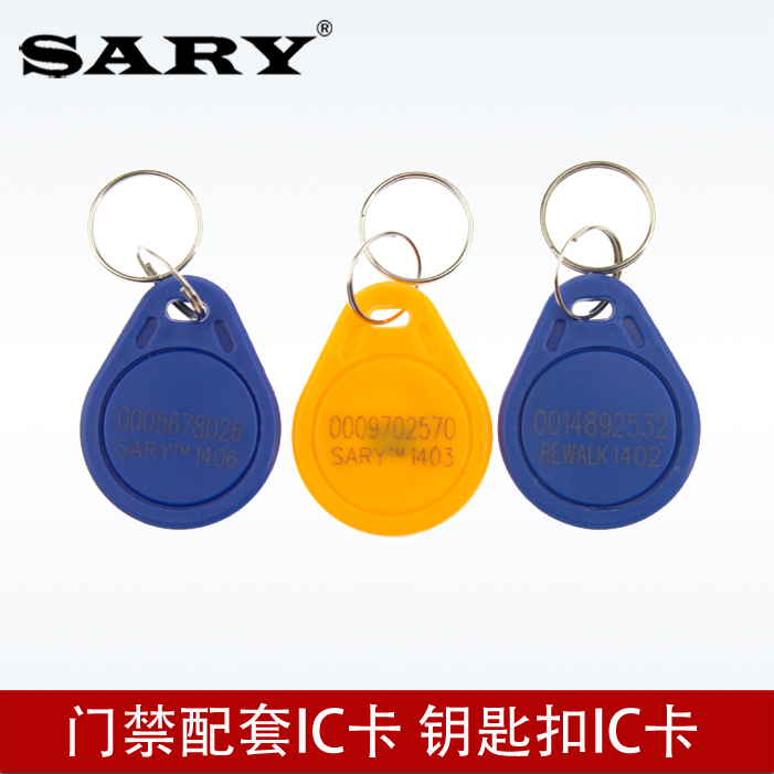 Access control card No. 2 ic card community property elevator electronic induction card can copy reader ic key chain card