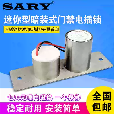 Small electric plug lock concealed embedded 12V Mini electric pin electronic control access lock micro stainless steel electronic lock