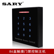 K86A community outdoor access control system Household Access control all-in-one machine swipe card touch password reader access control machine