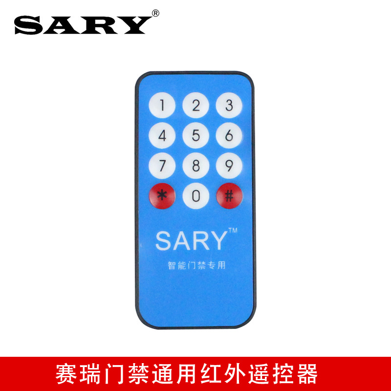 Sirui access control universal infrared remote control integrated lock access control machine setting handle