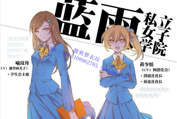 Full-time master team Blue Rain cos sexual metonym Wenzhou Huang Shaotian COS Clothing Women's Private College