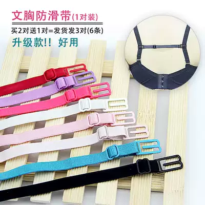 Buy 2 get 1 free Sports non-slip bra shoulder strap buckle Underwear non-slip belt shoulder strap Non-slip buckle Non-slip underwear shoulder strap underwear