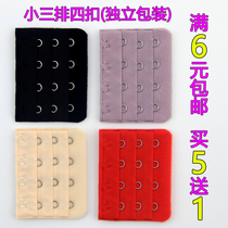 Narrow 4 connection underwear extension buckle Bra extension buckle Breasted growth 3 buckle buckle Four hook accessories plus belt back