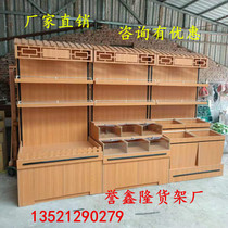 Customized supermarket snack bulk shelf Solid wood dried fruit cabinet Fruit and vegetable display cabinet food shelf Candy biscuit cabinet