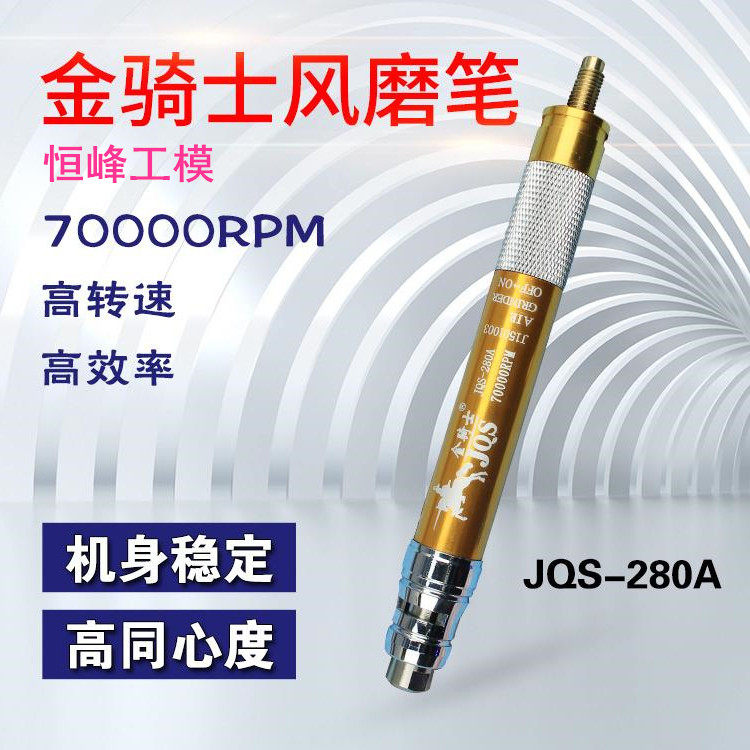 Pneumatic grinding machine for pneumatic grinding pen pneumatic grinding pen for gold knight JQS-280A wind grinding pen in Taiwan