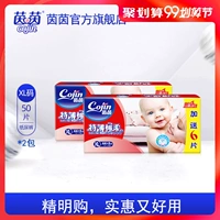 Yin Yinxin đặc biệt mỏng cộng với giấy tã XL bé tã XL hai gói 100 viên - Tã / quần Lala / tã giấy tả youli