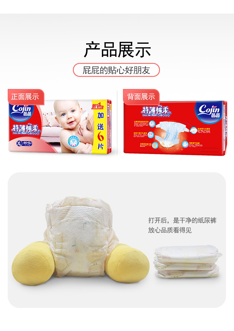 Tã giấy mỏng mềm mịn Yin Yinxin cộng với gửi tã XL50 XL XL thoáng khí khô cho bé - Tã / quần Lala / tã giấy bỉm mama
