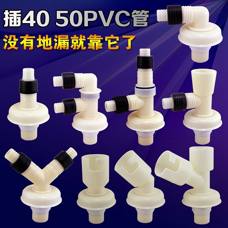 Drain tee with deodorant core floor drain elbow Dual-use head Washing machine double drain plug 40 50PVC pipe