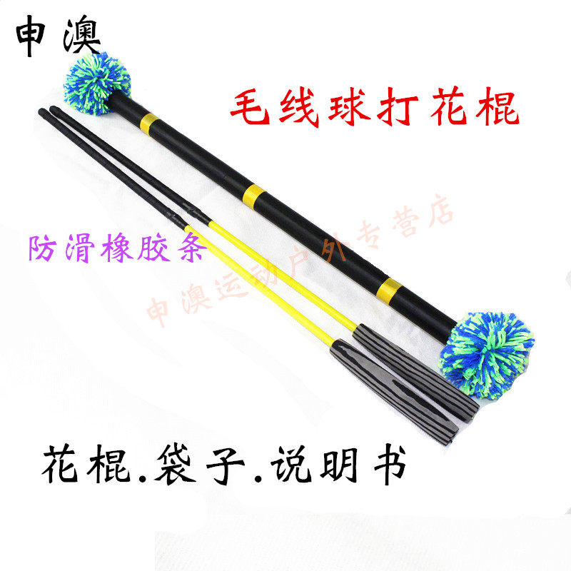 Shenao Old Beijing playing flower stick Wool head flower stick Beginner playing flower stick Student old man flower stick