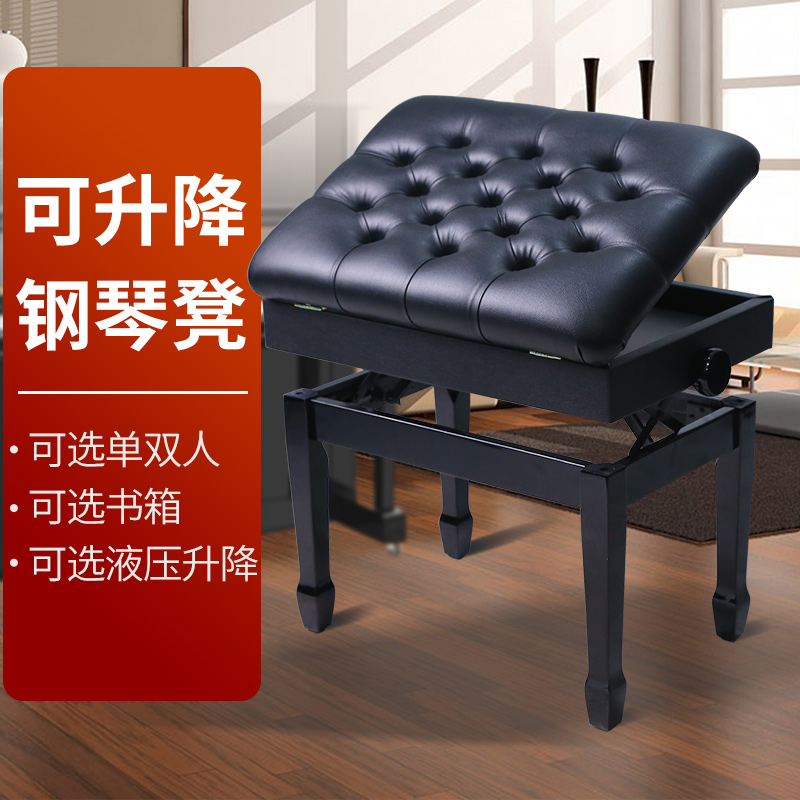 Widened solid wood piano stool can be lifted and adjusted with book box single double piano chair electronic piano stool practice stool