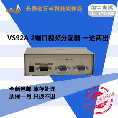 En VS92A 2 Port video distributor one in two out KVM computer video switcher