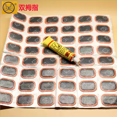 Bicycle patch glue fast tire cold patch film tool set 48 pieces 20ML tire repair glue