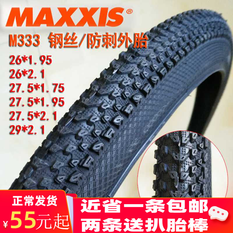 27.5 x 1.95 inner tube