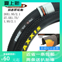 MAXXIS mountain bike tire 27 5 inch 26*1 95 2 1 bicycle tire puncture-proof wear-resistant 333