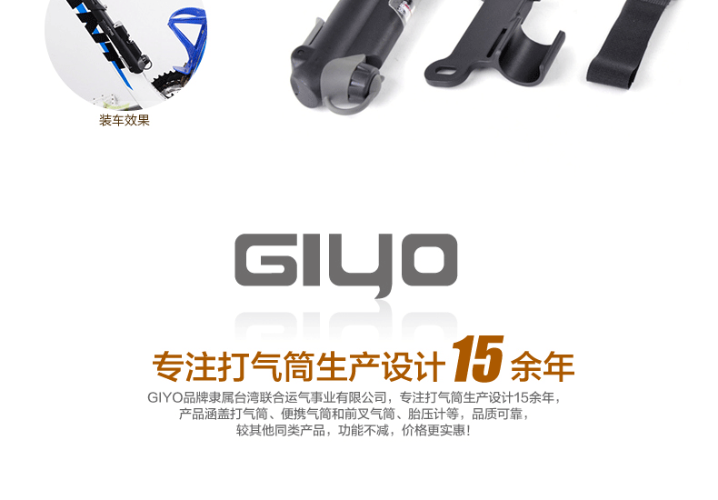 Pompe à vélo GIYO - Ref 2390735 Image 12