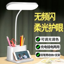 LED rechargeable lamp eye protection learning children College student dormitory artifact small desk lamp bedroom bedside lamp small protection