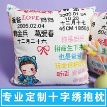 Cross stitch pillow customized baby birth certificate custom year old gift 12 Zodiac self embroidered hand thread embroidery