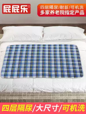 Adult anti-urine pad washable pad, waterproof bed sheet, elderly bed care pad, washed anti-urine mattress for the elderly