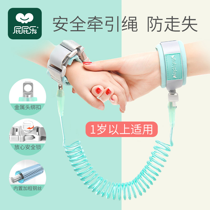 Children's bracelet anti-lost children's rope