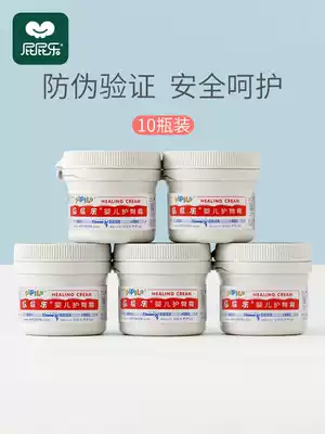 Butter music buttocks cream red buttocks baby buttocks cream anti red buttocks 60g newborn PP music 10 bottles