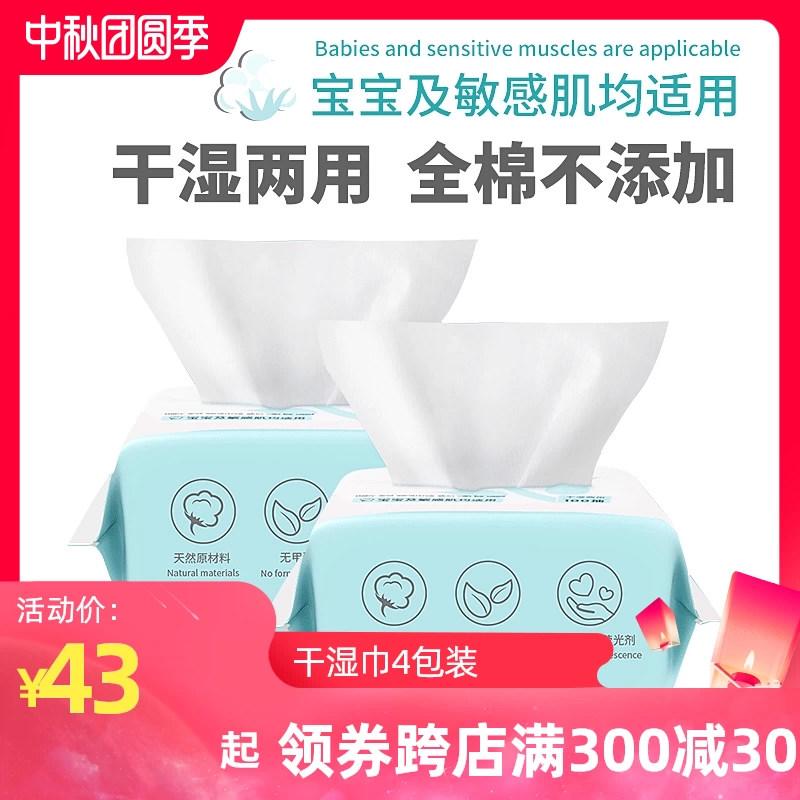 Babie em bé ướt khăn lau bông mềm bông lau tay miệng bông trẻ sơ sinh khăn ướt khăn lau em bé - Khăn ướt