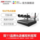 Hikvision Fluorite C5S 4mm+x5c 4 Беспроводное интеллектуальное оборудование для мониторинга