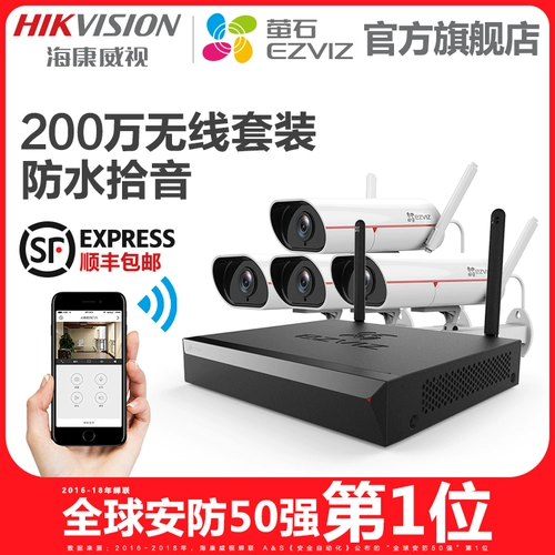 Hikvision Fluorite C5S 4mm+x5c 4 Беспроводное интеллектуальное оборудование для мониторинга