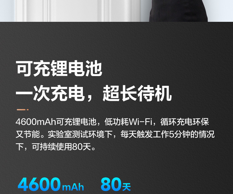 萤石DP2C 智能猫眼 手机远程监控 图18