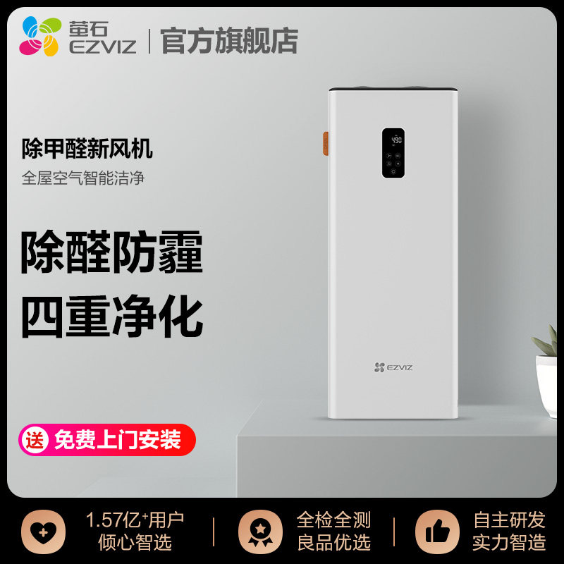 新风机装修后除甲醛除味去气味系统家用壁挂式除雾霾空气净化器