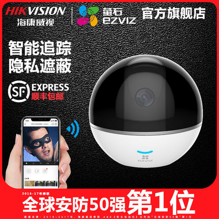 点评萤石摄像头怎么样,曝光了是真假,通过三个月使用看真相