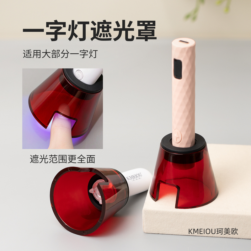 Kmeiou Nail Art Light Shield Dark Thickened Handheld Uv Lamp Light Blocking Board Nail Art Tool