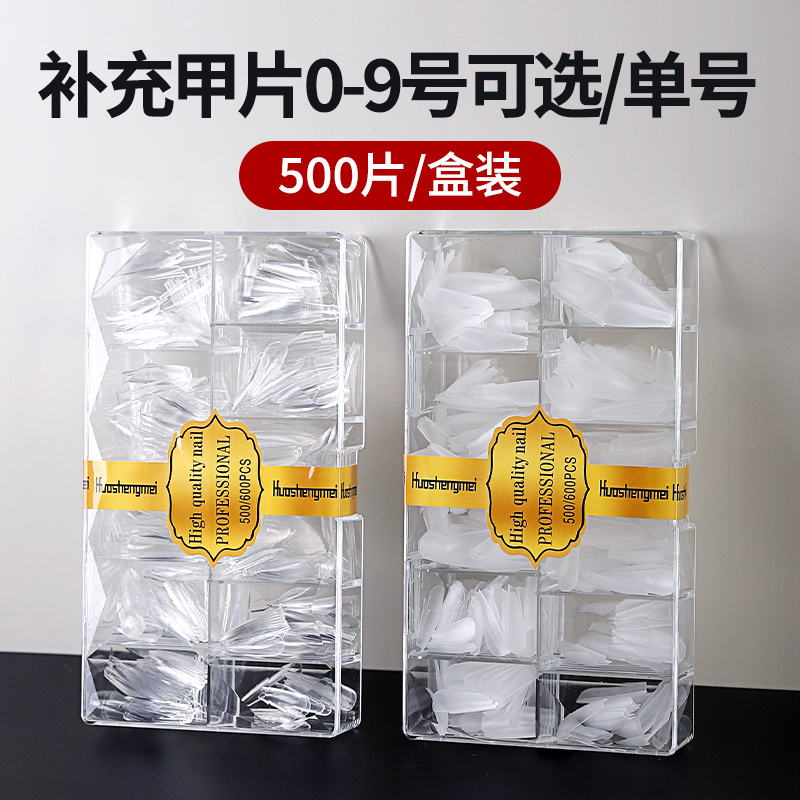 Huashengmei Single Size Refill Nail Patch Internet Celebrity No Engraving and Grinding Traceless Frosted T-Shaped Drop-Shaped French Nail Patch