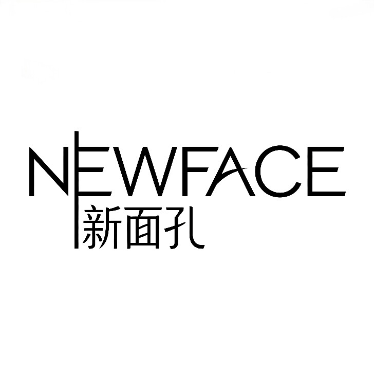 NEWFACE新面孔品牌经营店