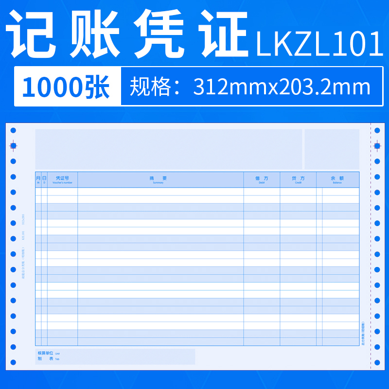 Linglong General ledger details Needle-type financial software set bookkeeping voucher printing paper LKZL101