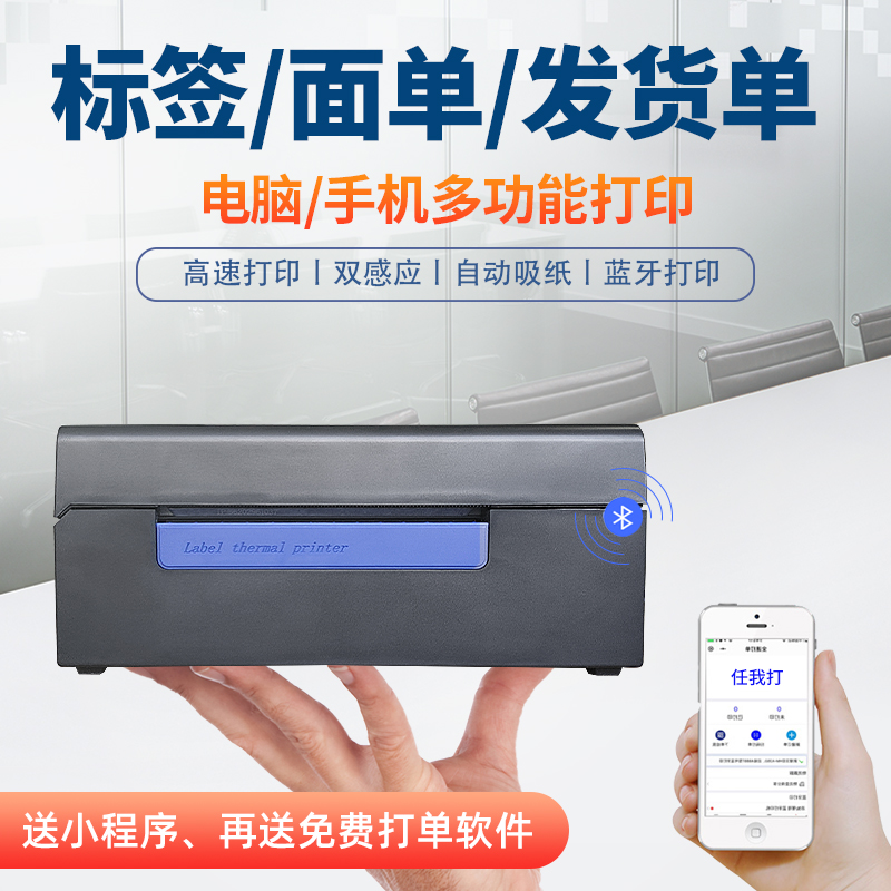Linglong Thermal Paper Shipment Sheet Printing Machine LR620 Micro-business Express Single Electronic Face Single Label Bar Code Printing Machine