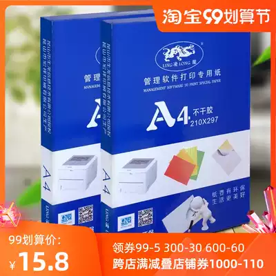 A4 self-adhesive photocopy paper Linglong right angle 80 laser inkjet blank subsurface adhesive label sticker