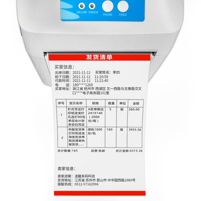 Thermal delivery slip barcode machine printing paper Tmall Taobao e-commerce special delivery list out of the warehouse blank thermal paper
