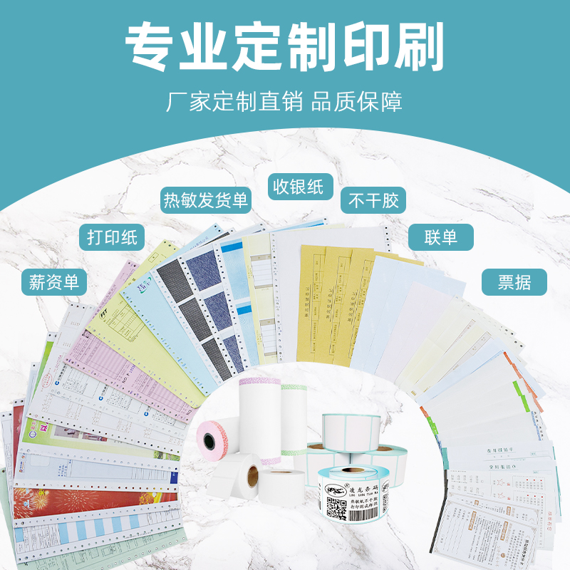 Punching form machine punching bill custom printing carbonless reproduction computer continuous single thermal invoice customization