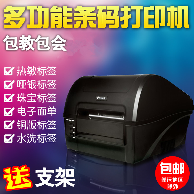 Bothgot C168 label barcode printing machine 200 points ADB PET Jewelry Label Pendant adhesive printing machine