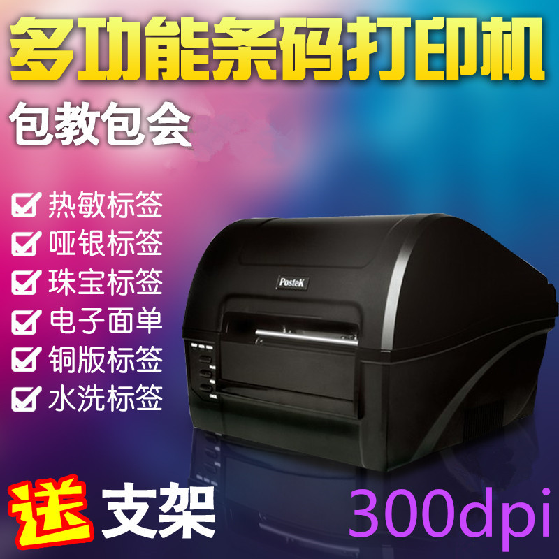Boside C168 label machine 300 points Asian silver PET jewelry label tag sticker sticker printer