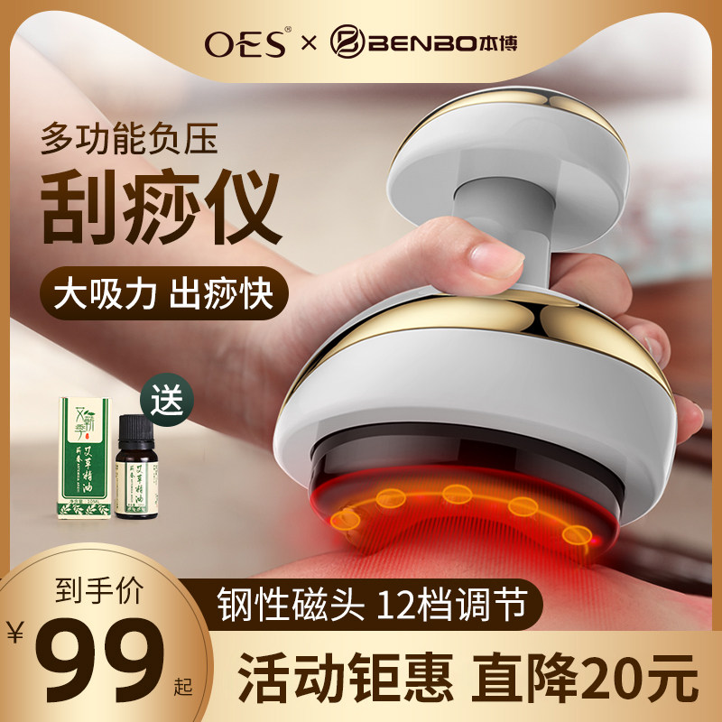 Electric scraping instrument to pass through the network brush general-purpose non-lymphatic household rubbing abdomen massage artifact