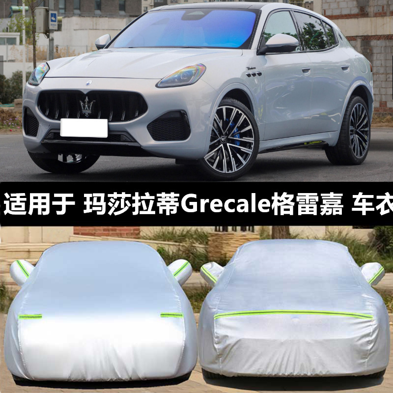 Maserati Grecale Car Cover, Heat-Insulating and Sun-Proof, Special Thickened Rain-Proof Suv Car Jacket