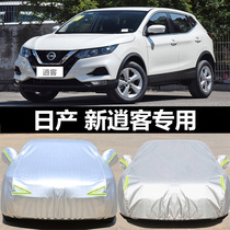 Nissan new jackai car cover 2021 models dedicated Nissan sun protection rain thickened SUV sunshade car cover 2017