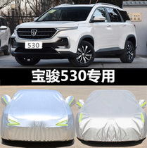 2019 New Baojun 530 SUV special car car jacket thick heat insulation sunscreen rainproof car shed