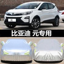 BYD Yuan special car clothing new energy ev360 535 car cover sunscreen heat insulation sunshade rainproof car