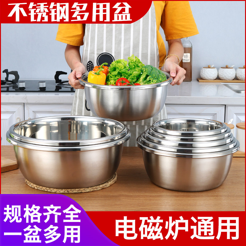 304 stainless steel wash basin multi-purpose basin wash basin rice basin oil basin multi-purpose bowl public use round taste bucket