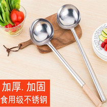 Chef wooden handle stainless steel household stir-fried spoon spoon hotel spoon canteen oil Shell long handle Dipper spoon full handle spoon